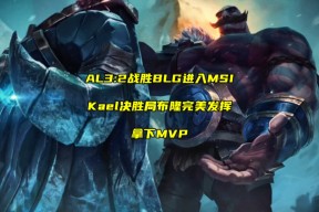  德布劳内50大助攻 爱游戏APP下载